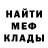 Меф VHQ LEONID KRYUKOV