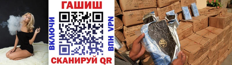 ГАШ VHQ  магазин  наркотиков  Чкаловск 