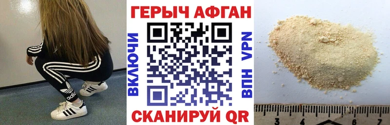 закладки  shop какой сайт  Героин герыч  Чкаловск 