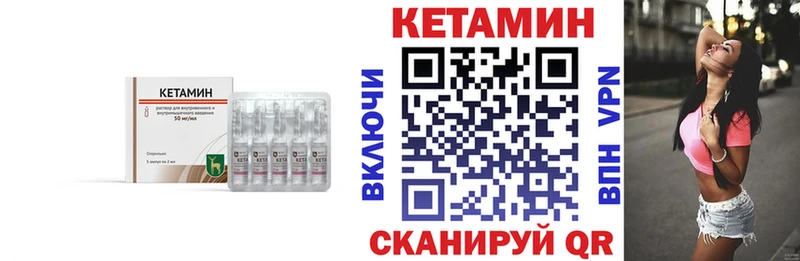 как найти закладки  Чкаловск  КЕТАМИН ketamine 